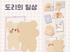 [DOHA PLANET] 도리의 일상 3월의 무료 아이패드 굿노트 다이어리 꾸미기 다꾸 스티커