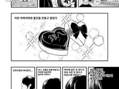 긴타카 밸런타이데이 보내는 만화 2편