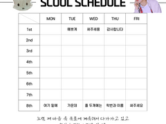 엔시티 시간표 공유 (런쥔, 도영, 지성)