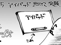 이타라누 라디오 #5