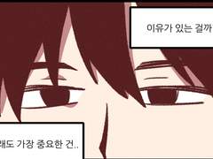 40. 너는 어떻게 생각해?