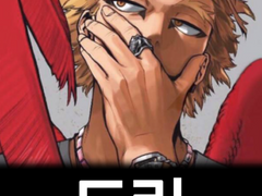 [히로아카] 호크스 드림 타로 커미션 - 키스를 한다면