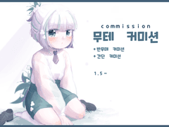 🖤토끼장 커미션🤍
