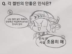 [만화]켈빈 삼형제 (6화~10화)