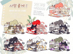 화이트데이 고정틀 커미션(X)