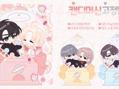 🍬 캔디머신 고정틀