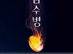 [드루카리] 잠수병 [구매자분들 필독]