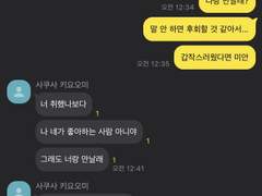 속는 셈 치고 만나보자