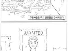 별이 떨어지는 밤