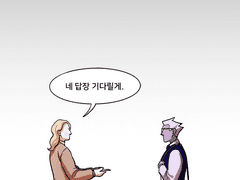 만유인력의 법칙 - 프롤로그