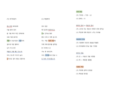 2023 수능특강 문학 _ 고전 시가 01