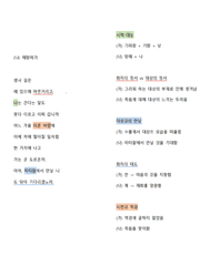 2023 수능특강 문학 