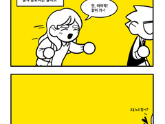 제인의 얼굴, 등교시간