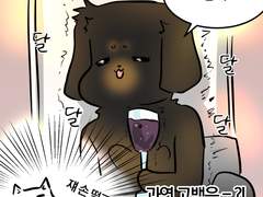 댕냥일기 12화/고백하는 날 중편