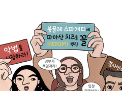 Ver. 1 민치의 이탈리안 라이프) 17화_8계명