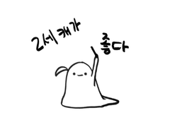 *2세캐가 그리고 싶어서 연 훼미션* [X]