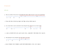 수능특강 영어 _ 실전 분석 01