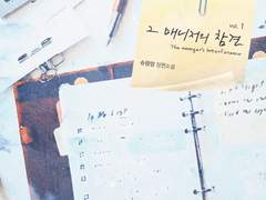 [리뷰/GL] 그 매니저의 참견