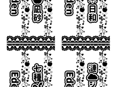 킹블레이드 시트 도안 공유(에덴)