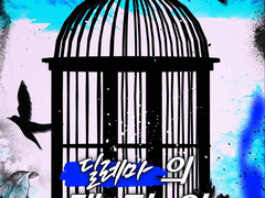 [COC 시나리오] 딜레마의 재정의