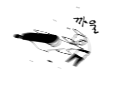 [백업 6] 화귀 1, 2월 그림 백업