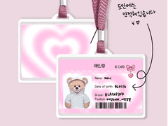 💗포토카드 애인증 도안배포💙 4장