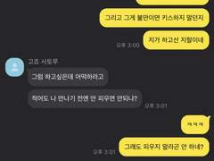 주술회전 여러가지 톡들 1