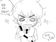 현유 낙서 한가득