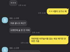 주술회전 여러가지 톡들 2