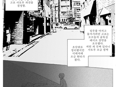 [고죠유우 / 고죠유지] 주술사 X 야쿠자 IF 만화