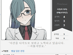 마기카로기아 캐릭터 기록