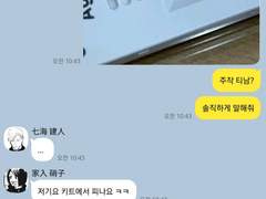 ꕤ주술회전ꕤ 카톡 카피페 (43)