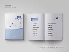 [내지디자인] 카트 프로게이머 최영훈 데뷔 8주년 메세지북