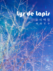 Lys de Lapis