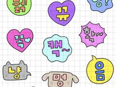 한 글자 뽀대간지 3 굿노트 스티커