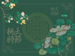 [현제유진]皇宮愛想錄: 황궁애상록_외전