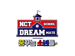 [170215] 꿈꾸는 소년들