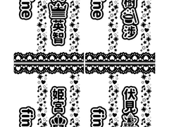 킹블레이드 시트 도안 공유(피네)