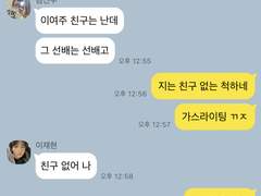 덥즈톡 5 #아파