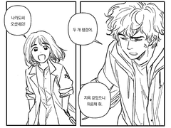 [언내추럴] 위로