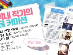 글 커미션 공지