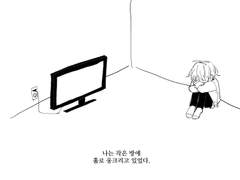 [청색경보] 태초의 사이에