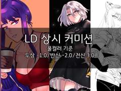비상업용 커미션