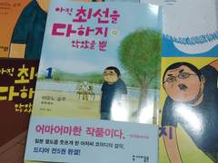 희망고문이라고 말하지 말아줘+@