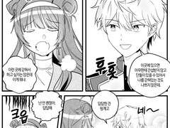 이즈루루 만화 커미션