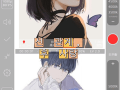 선 관계, 후 사랑 pro