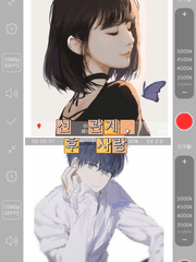 선 관계, 후 사랑