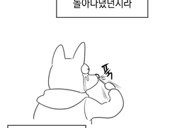 역병 걸린 만화