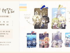 추억 책갈피 (closed)