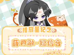 3백만투하·설단융·메시지수신음